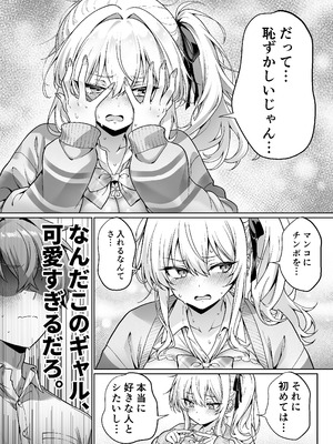 [へちま工房 (満月わさび)] クラスの生意気ギャルは処女でした〜初セックスで生ハメ絶頂中出しまでした話〜_15_mljf