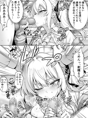 [へちま工房 (満月わさび)] クラスの生意気ギャルは処女でした〜初セックスで生ハメ絶頂中出しまでした話〜_31_rcpn