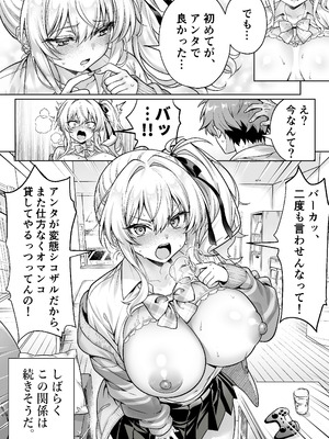 [へちま工房 (満月わさび)] クラスの生意気ギャルは処女でした〜初セックスで生ハメ絶頂中出しまでした話〜_33_eook