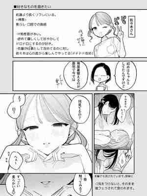 [ぽちたろ] 施術師佐藤の弱点 [絶頂リフレ-スピンオフ-]_15_ronj