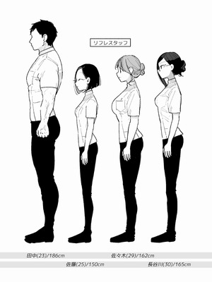 [ぽちたろ] 施術師佐藤の弱点 [絶頂リフレ-スピンオフ-]_16_cvim