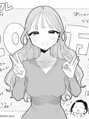 [ぽちたろ] 施術師佐藤の弱点 [絶頂リフレ-スピンオフ-]_22_auvr