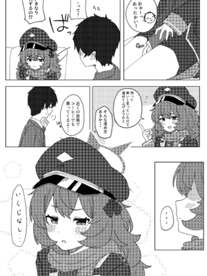 [ろあぐーん。(ろあぐん)] イロハとえっちしちゃう本。2 (ブルーアーカイブ) [DL版]_06_ephe