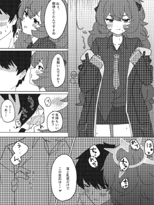 [ろあぐーん。(ろあぐん)] イロハとえっちしちゃう本。2 (ブルーアーカイブ) [DL版]_10_cdfl