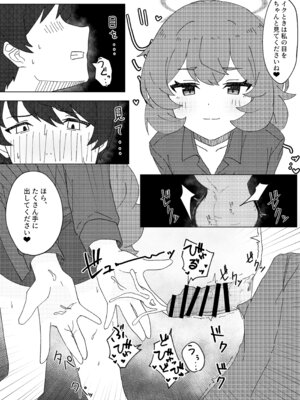 [ろあぐーん。(ろあぐん)] イロハとえっちしちゃう本。2 (ブルーアーカイブ) [DL版]_13_nytu