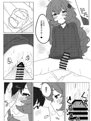 [ろあぐーん。(ろあぐん)] イロハとえっちしちゃう本。2 (ブルーアーカイブ) [DL版]_15_pvqt