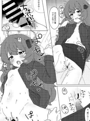 [ろあぐーん。(ろあぐん)] イロハとえっちしちゃう本。2 (ブルーアーカイブ) [DL版]_18_mawo