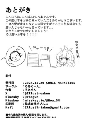 [ろあぐーん。(ろあぐん)] イロハとえっちしちゃう本。2 (ブルーアーカイブ) [DL版]_22_tfhl