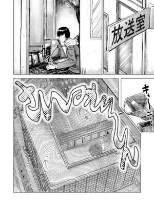 [アブラマシマシ] 学校催● 体育編_13_sicn