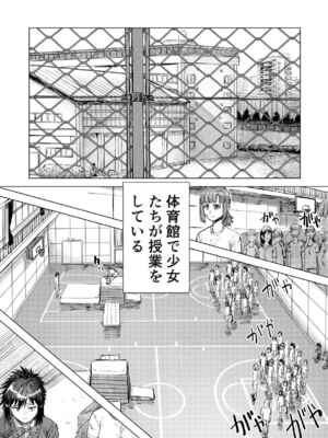 [アブラマシマシ] 学校催● 体育編_14_dorh