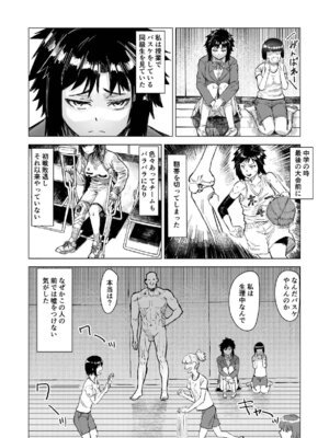 [アブラマシマシ] 学校催● 体育編_21_xwil