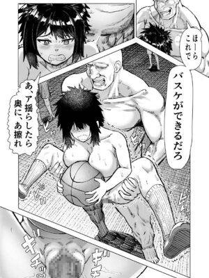 [アブラマシマシ] 学校催● 体育編_23_uwhn