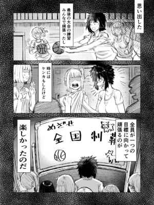 [アブラマシマシ] 学校催● 体育編_25_xmtk