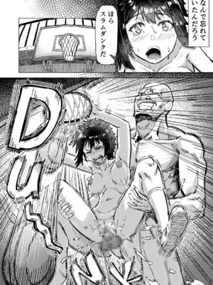 [アブラマシマシ] 学校催● 体育編_26_sqnu