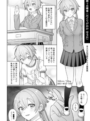 [サポットノーズ] 時間停止学園オムニバス_03_psxk