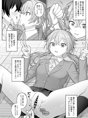 [サポットノーズ] 時間停止学園オムニバス_05_muqy