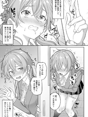 [サポットノーズ] 時間停止学園オムニバス_08_ioaa