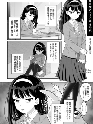 [サポットノーズ] 時間停止学園オムニバス_09_qhdj