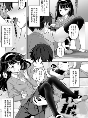 [サポットノーズ] 時間停止学園オムニバス_12_viaa