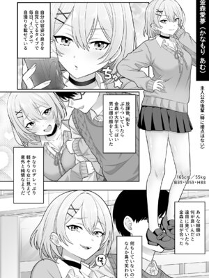 [サポットノーズ] 時間停止学園オムニバス_15_qxsm