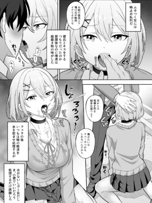 [サポットノーズ] 時間停止学園オムニバス_16_eage