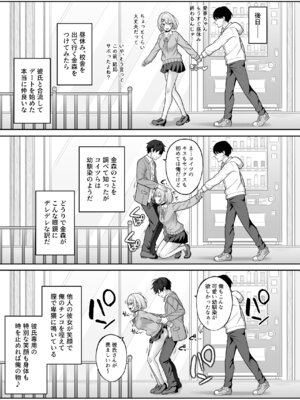 [サポットノーズ] 時間停止学園オムニバス_18_vpcj