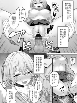 [サポットノーズ] 時間停止学園オムニバス_19_hxxs