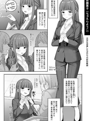 [サポットノーズ] 時間停止学園オムニバス_21_pyiu