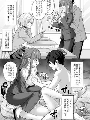 [サポットノーズ] 時間停止学園オムニバス_22_iexp