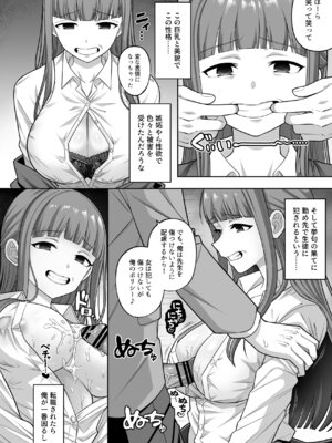 [サポットノーズ] 時間停止学園オムニバス_23_vcmh