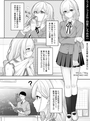 [サポットノーズ] 時間停止学園オムニバス_27_ppxs