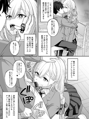 [サポットノーズ] 時間停止学園オムニバス_28_gqlx