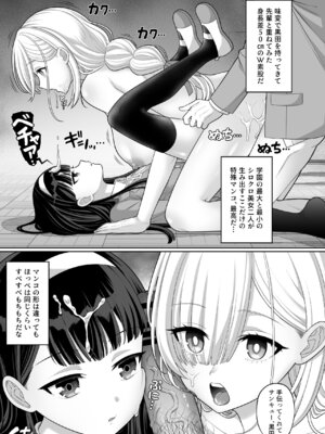 [サポットノーズ] 時間停止学園オムニバス_30_mkdx