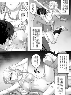 [サポットノーズ] 時間停止学園オムニバス_31_geof