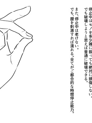 [サポットノーズ] 時間停止学園オムニバス_36_cfpj