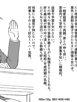 [サポットノーズ] 時間停止学園オムニバス_38_ywhh