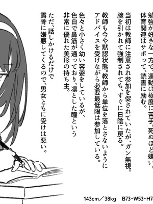 [サポットノーズ] 時間停止学園オムニバス_40_wrke