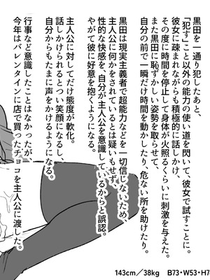 [サポットノーズ] 時間停止学園オムニバス_41_jkjr