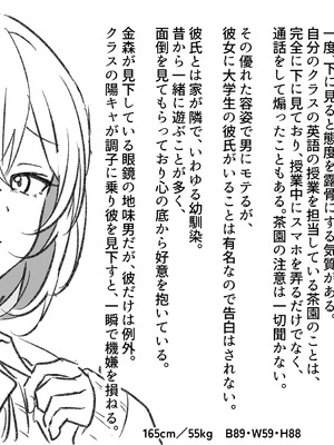 [サポットノーズ] 時間停止学園オムニバス_42_fccp