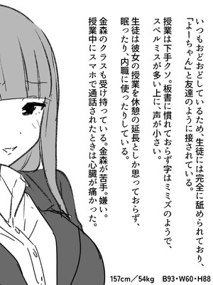 [サポットノーズ] 時間停止学園オムニバス_44_egcu