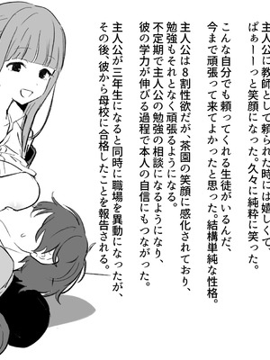 [サポットノーズ] 時間停止学園オムニバス_45_oomi