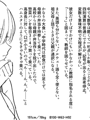 [サポットノーズ] 時間停止学園オムニバス_46_ffet