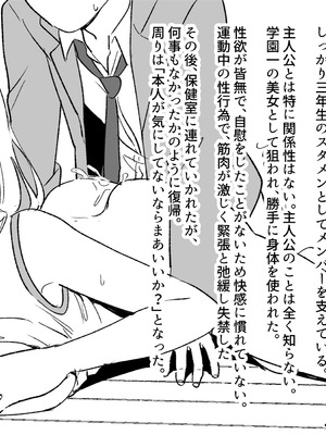 [サポットノーズ] 時間停止学園オムニバス_47_lwxc