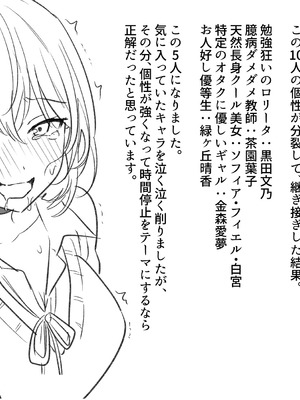 [サポットノーズ] 時間停止学園オムニバス_50_enko