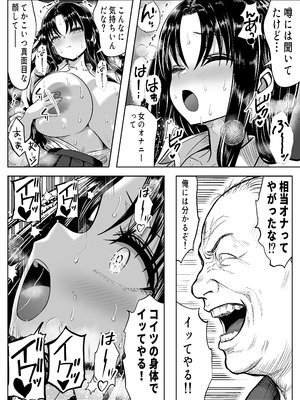 [パンダシズク] 乗っ取った真面目ギャルを俺にハメる -催淫憑依のススメ-_12_cboh