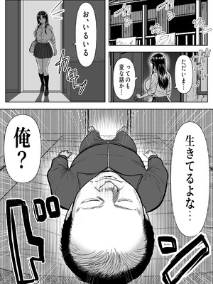 [パンダシズク] 乗っ取った真面目ギャルを俺にハメる -催淫憑依のススメ-_15_dcjp