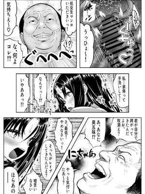 [パンダシズク] 乗っ取った真面目ギャルを俺にハメる -催淫憑依のススメ-_19_teqb