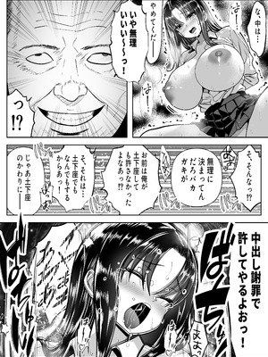 [パンダシズク] 乗っ取った真面目ギャルを俺にハメる -催淫憑依のススメ-_25_oujv