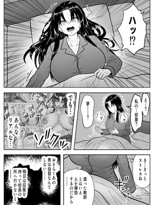 [パンダシズク] 乗っ取った真面目ギャルを俺にハメる -催淫憑依のススメ-_31_apvy