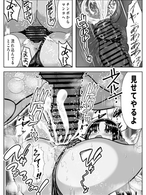 [パンダシズク] 乗っ取った真面目ギャルを俺にハメる -催淫憑依のススメ-_39_yawo